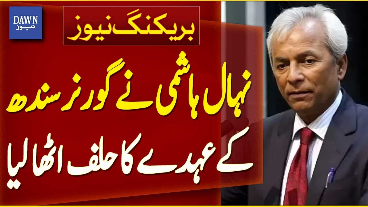 Nihal Hashmi Takes Oath As Governor Of Sindh | Breaking News | Dawn News