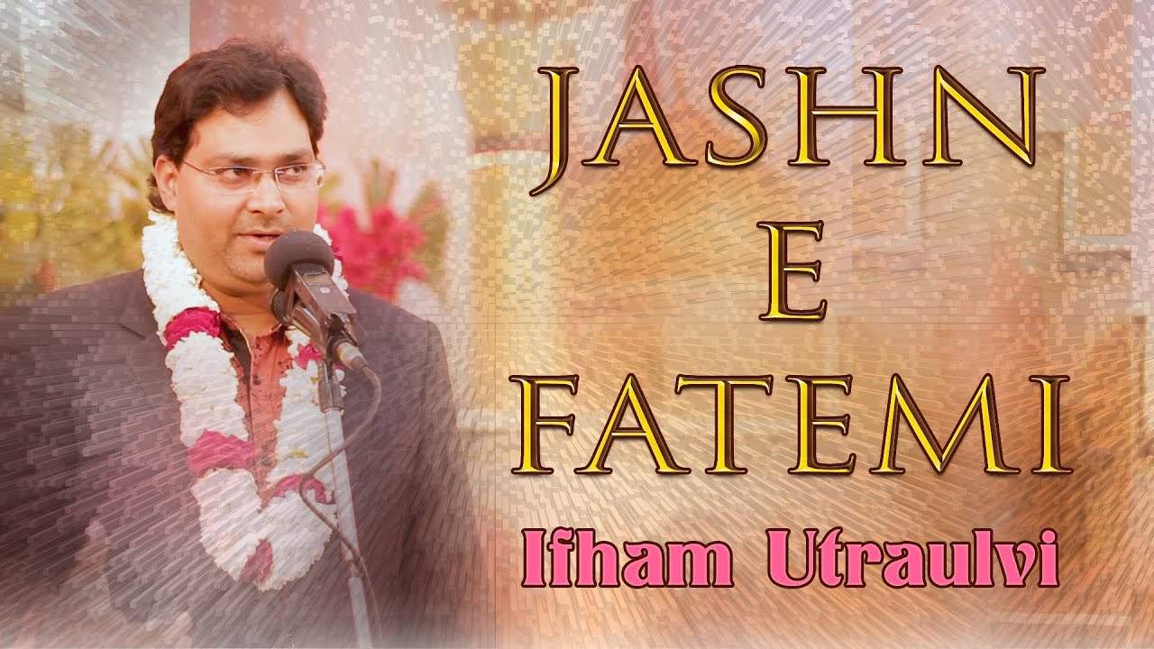 Jashn E Fatima Zehra (sa) | Ifham Utraulvi | Dhoulri (2019)