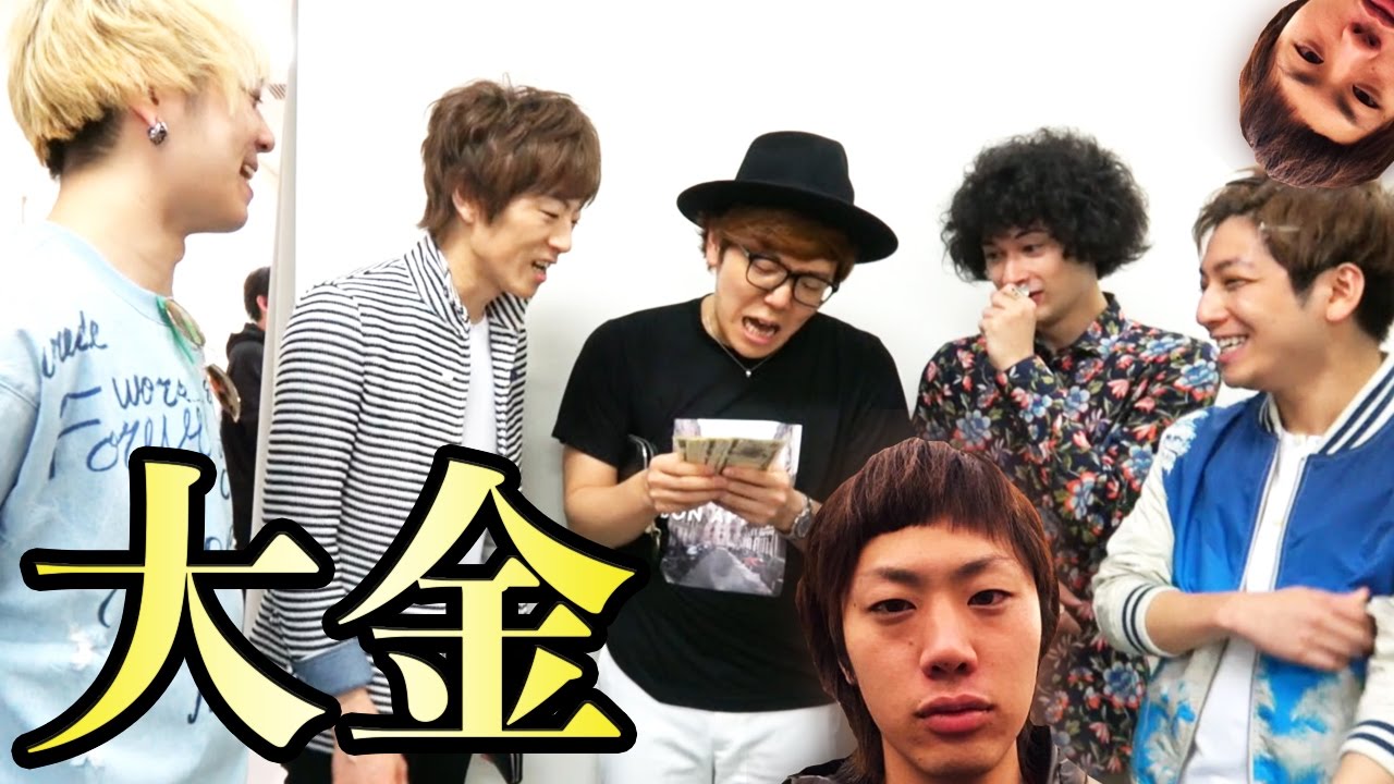 YouTuberの財布を確認したらビビるぐらい万札 Part 2【大嫉妬】