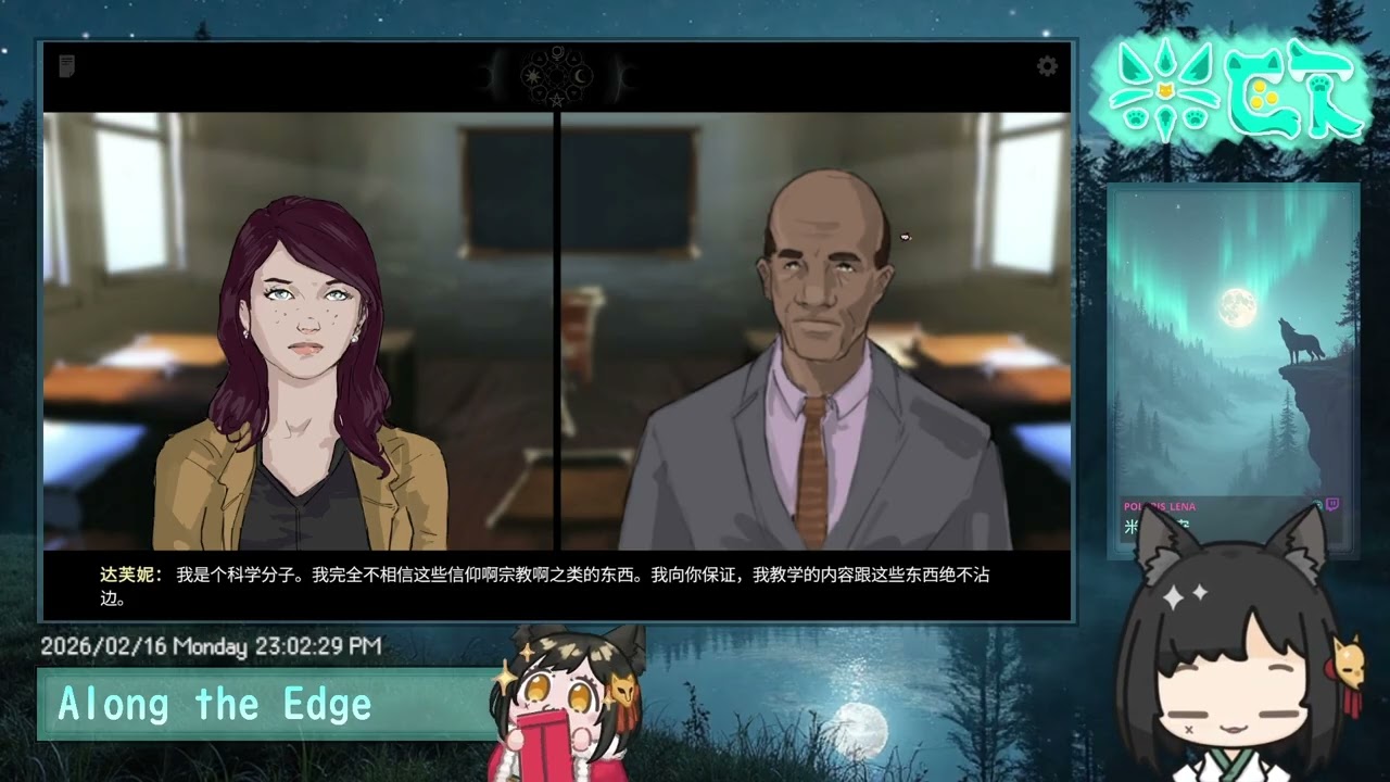 2026/02/16 Along the Edge 看電影說故事 - 第四章 除夕!主BO喝多了邊睡邊講 #alongtheedge
