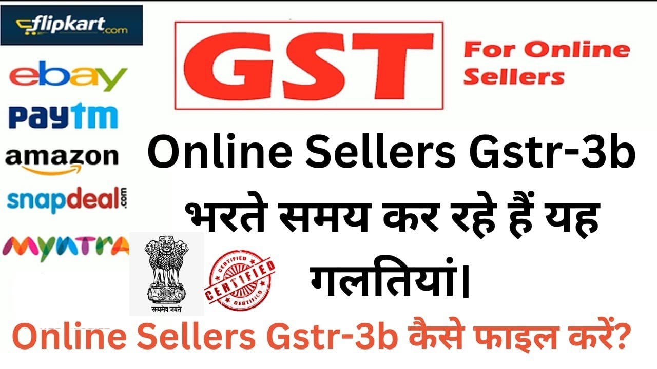 GSTR 3B Filing for Online Seller | Amazon Seller | Flipkart Seller | E Commerce Seller