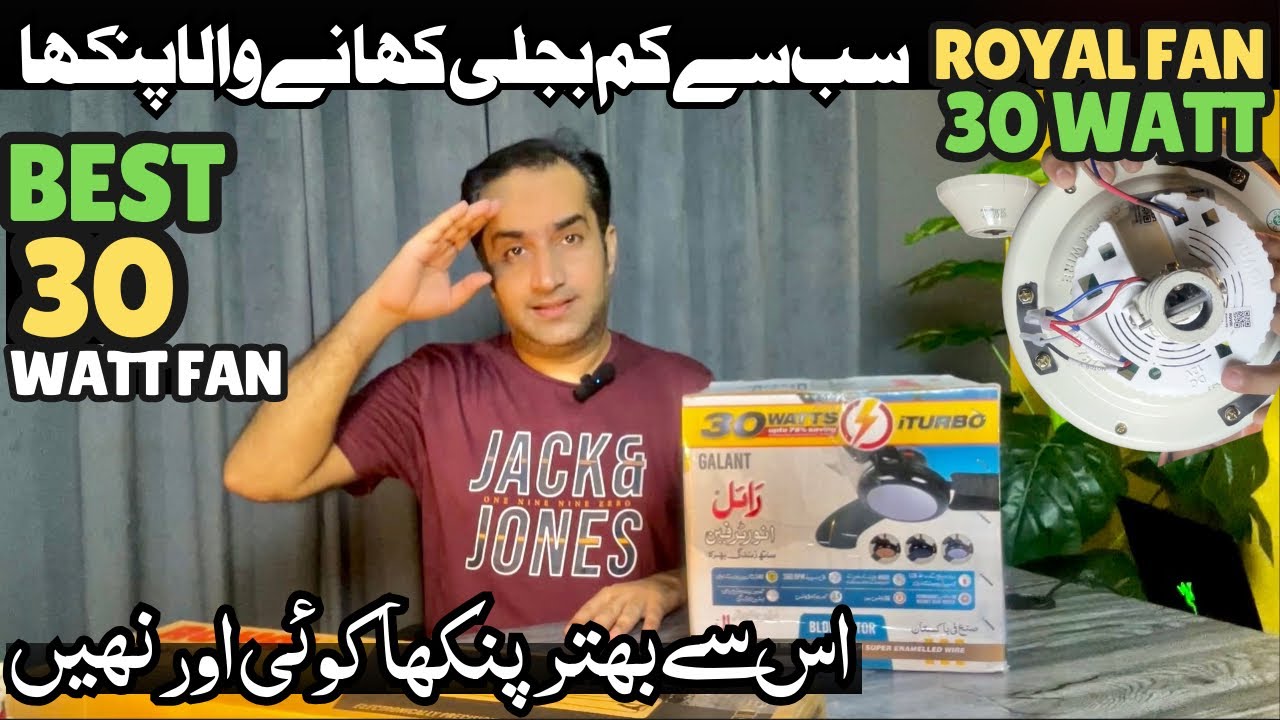 Royal Fan 30 Watt Inverter Fan Price In Pakistan With Review