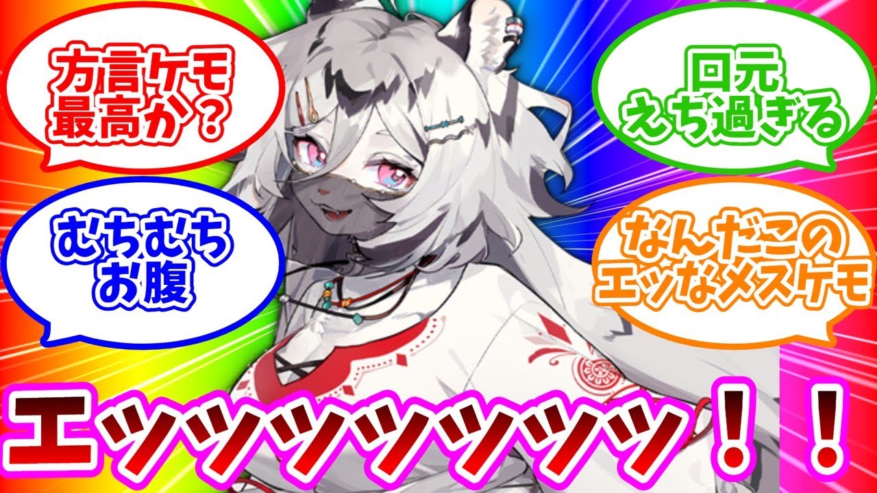 ケモナーお勧め 魅力的過ぎるメスケモキャラ一分解説！ part28 【ゆっくり解説】 #ケモノ #ケモナー #furry #ゆっくり解説
