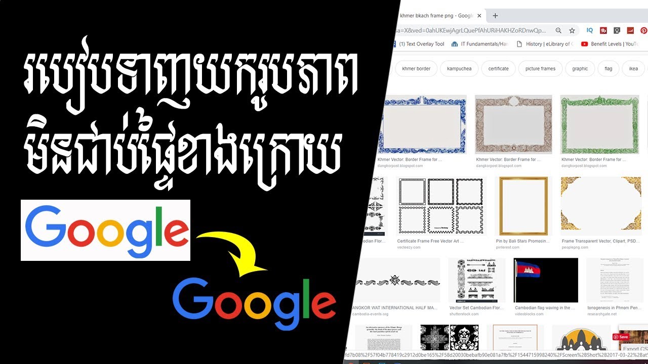 ➡របៀបទាញយករូបភាពមិនជាប់​ផ្ទៃខាងក្រោយ -​ How to download icon or khmer bkach frame no background
