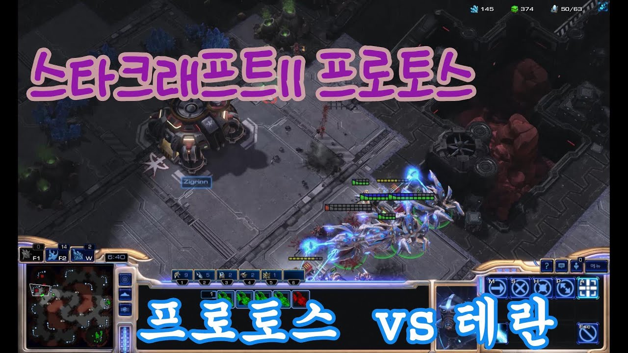 스타크래프트 II 프테전 와 상대방의 패착은 선 배틀 ㅋㅋ