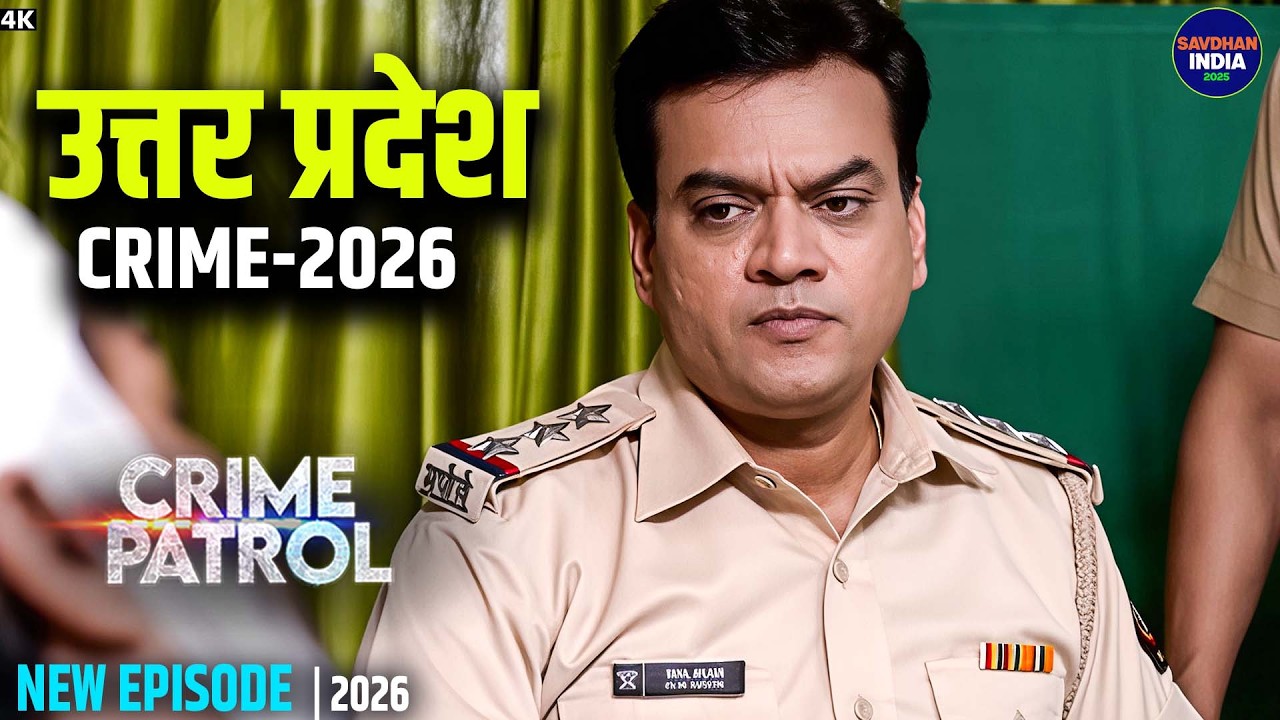 #uttarpradesh Crime | Crime Patrol | Crime Show 2026 | New Episode 2026 | Real Crime | Nayi Kahaniya
