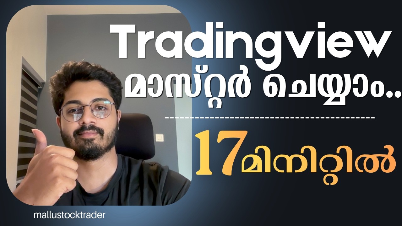 TradingView Malayalam Tutorial 📊 | From Beginner to Pro (Full Guide 2026)