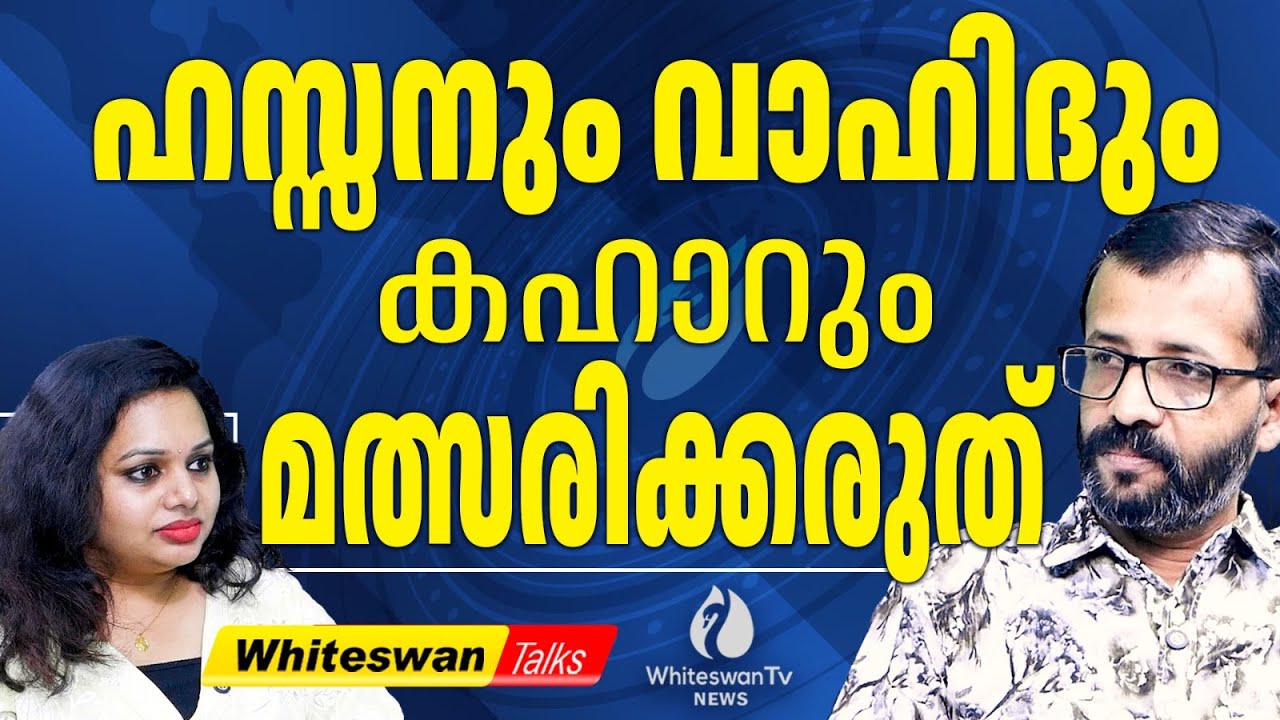 Youth മത്സരിച്ചില്ലെങ്കിൽ Congress ന്റെ കാര്യം സ്വാഹ | Kerala  Election 2026 | WHITESWAN TV NEWS
