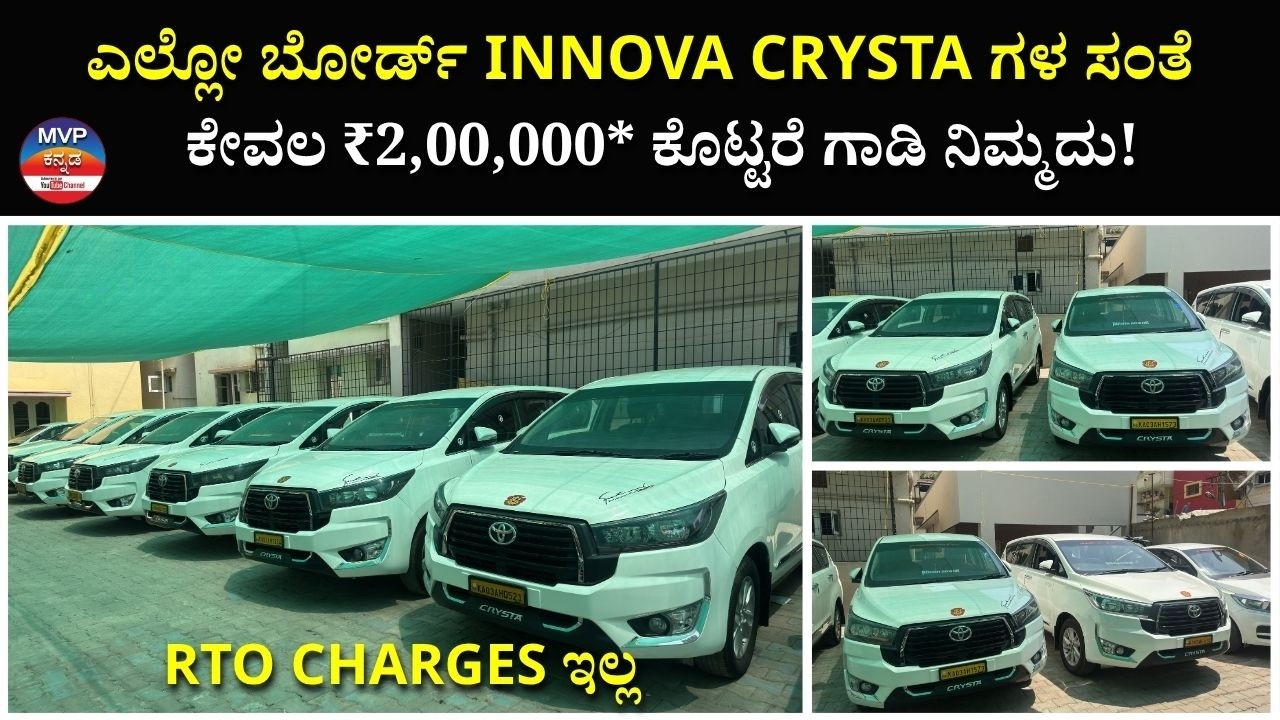 🚗 Bangalore&rsquo;s Best Deals on Yellow Board Cars | Innova Crysta at Unbeatable Prices 🔥