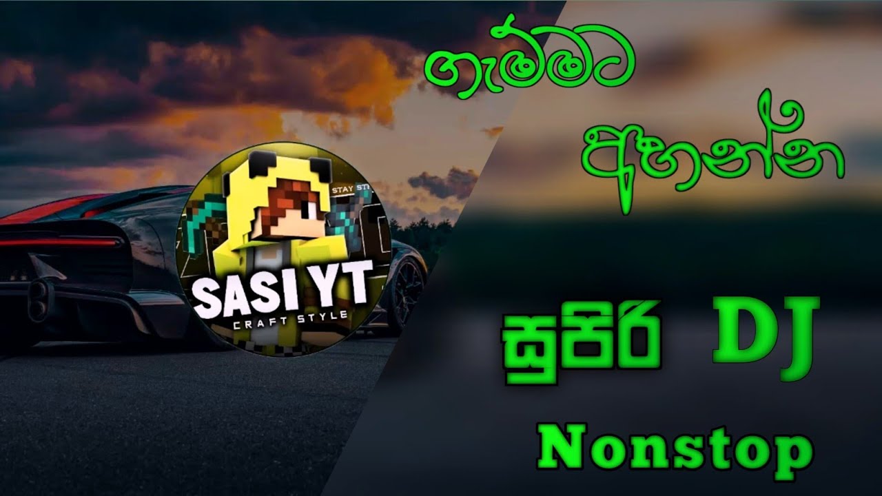 🎶ගැම්මට අහන්න සුපිරි DJ Nonstop 2025/trending DJ nonstop🎵/#dj_remix #tranding 