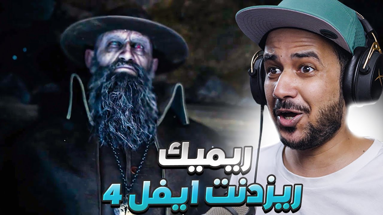 ردة فعلي على عرض ريزدنت ايفل 4 Resident Evil 4 Remake 🔥 الجديد 4k