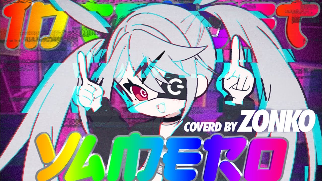 INTERNET YAMERO / Covered by ぞん子【歌ってみた】