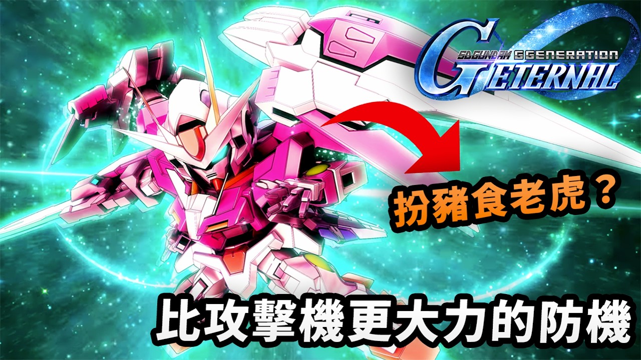 【G世代永恆】隱藏細節令00R更吸引？兩件你沒注意的事｜一週年新UR全解說｜Uwants 遊戲講