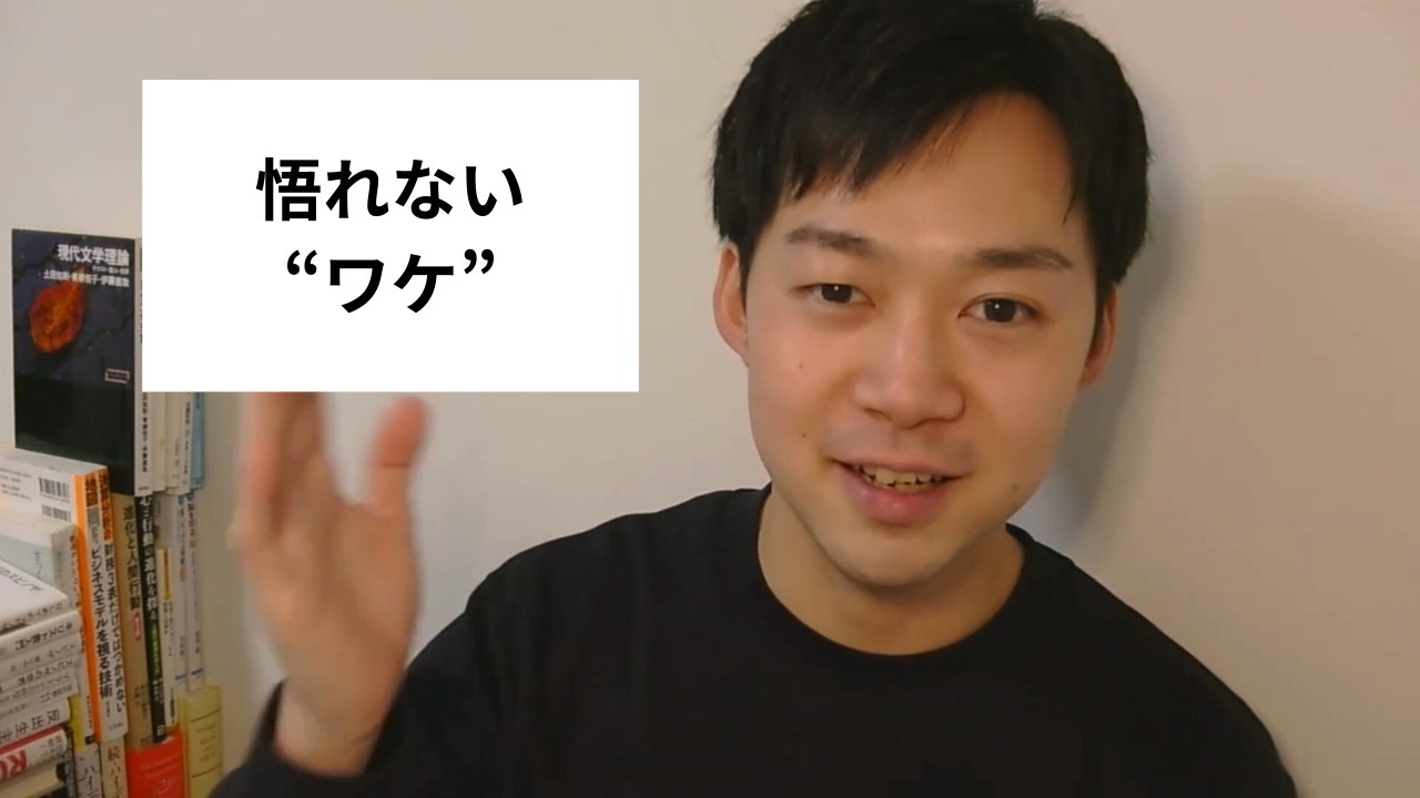 ペシミストはどうして悟れないのか？ペシミズムと解脱の決定的な違いを解説 │ 哲学ラジオ