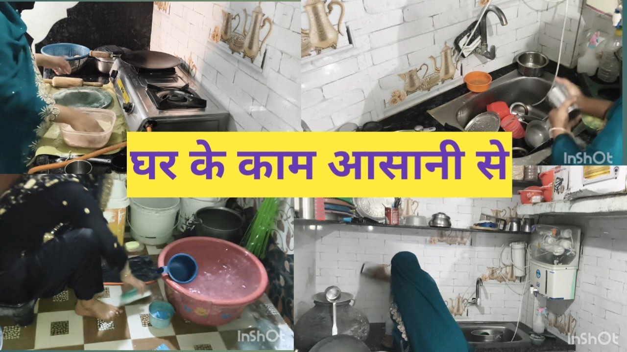 🌬️ ठंड में घर 🏡के काम आसान से करें🌄 सुबह जल्दी उठें🧕💯