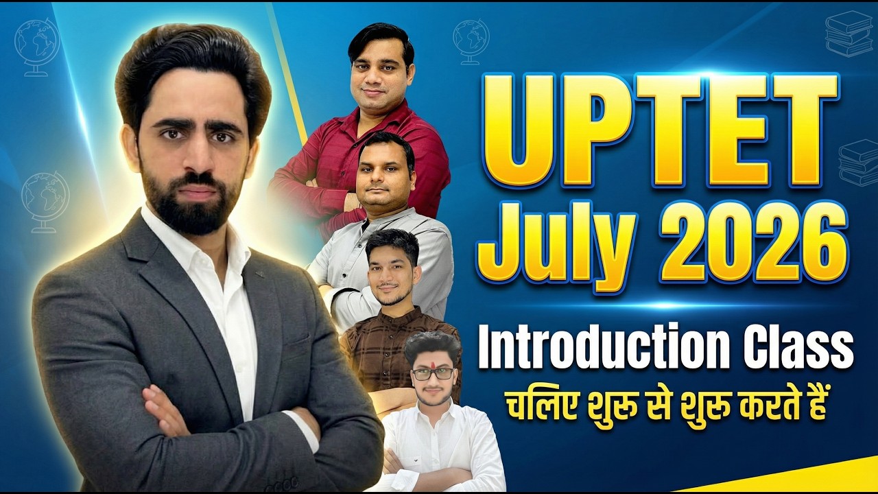UPTET 2026 July | first Introduction Class | How to Prepare | Syllabus | Planning | Starting 👍