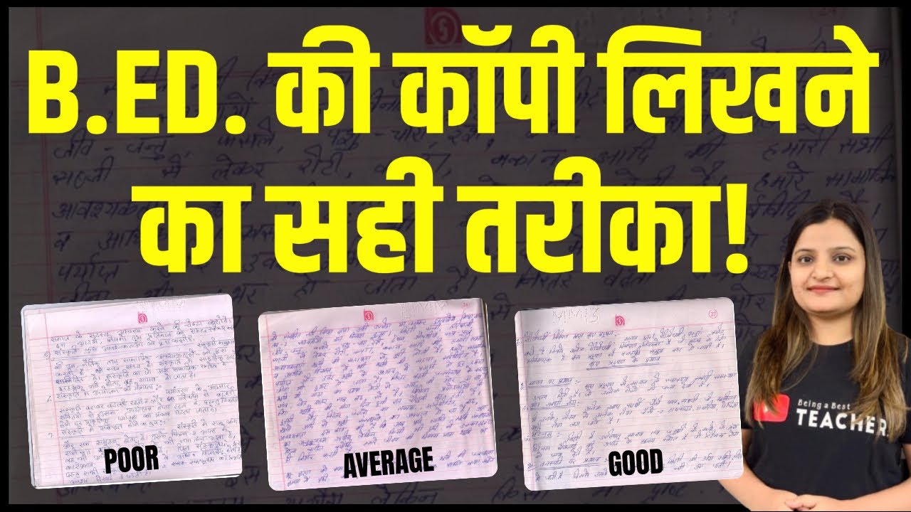 B.Ed. Exam में कॉपी कैसे लिखें? How to Write Answers in B.Ed. Exam? ✅B.Ed. Exam me copy Kaise Likhe?