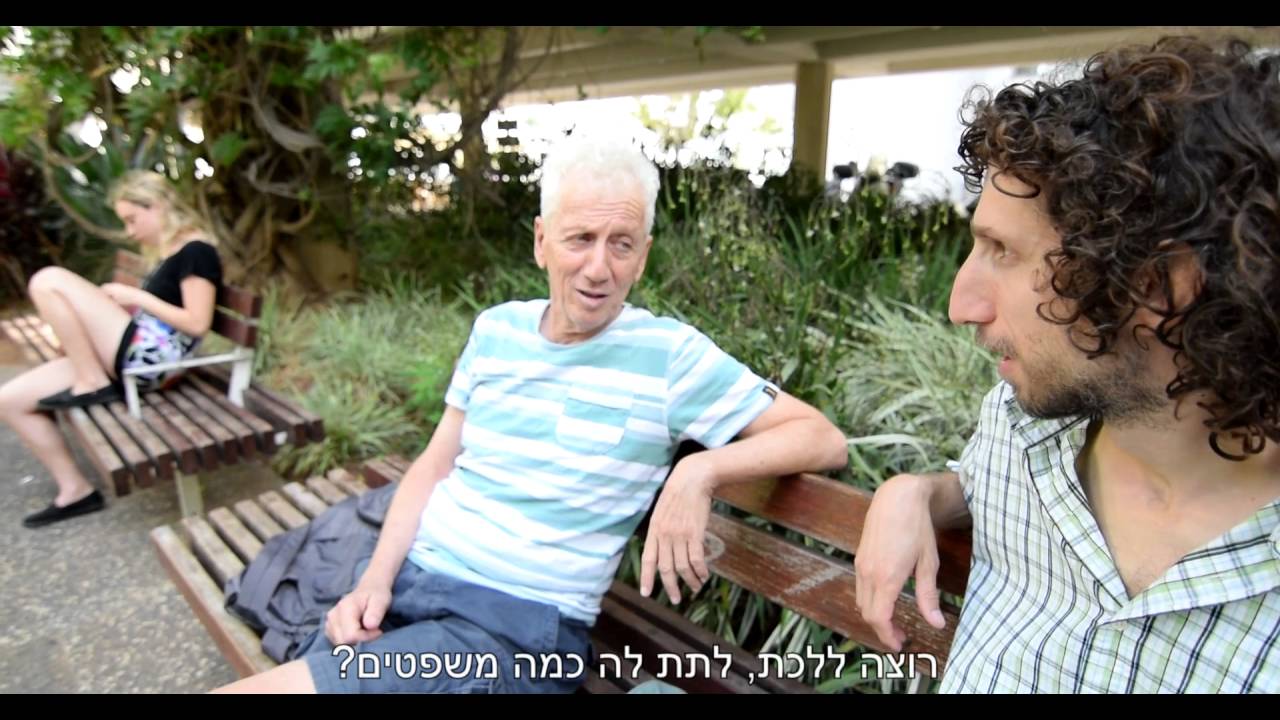 להצחיק אישה פרק 3- מוני מושונוב