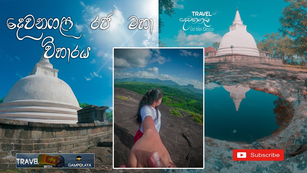 Dewanagala - දෙවනගල රජ මහා විහාරය