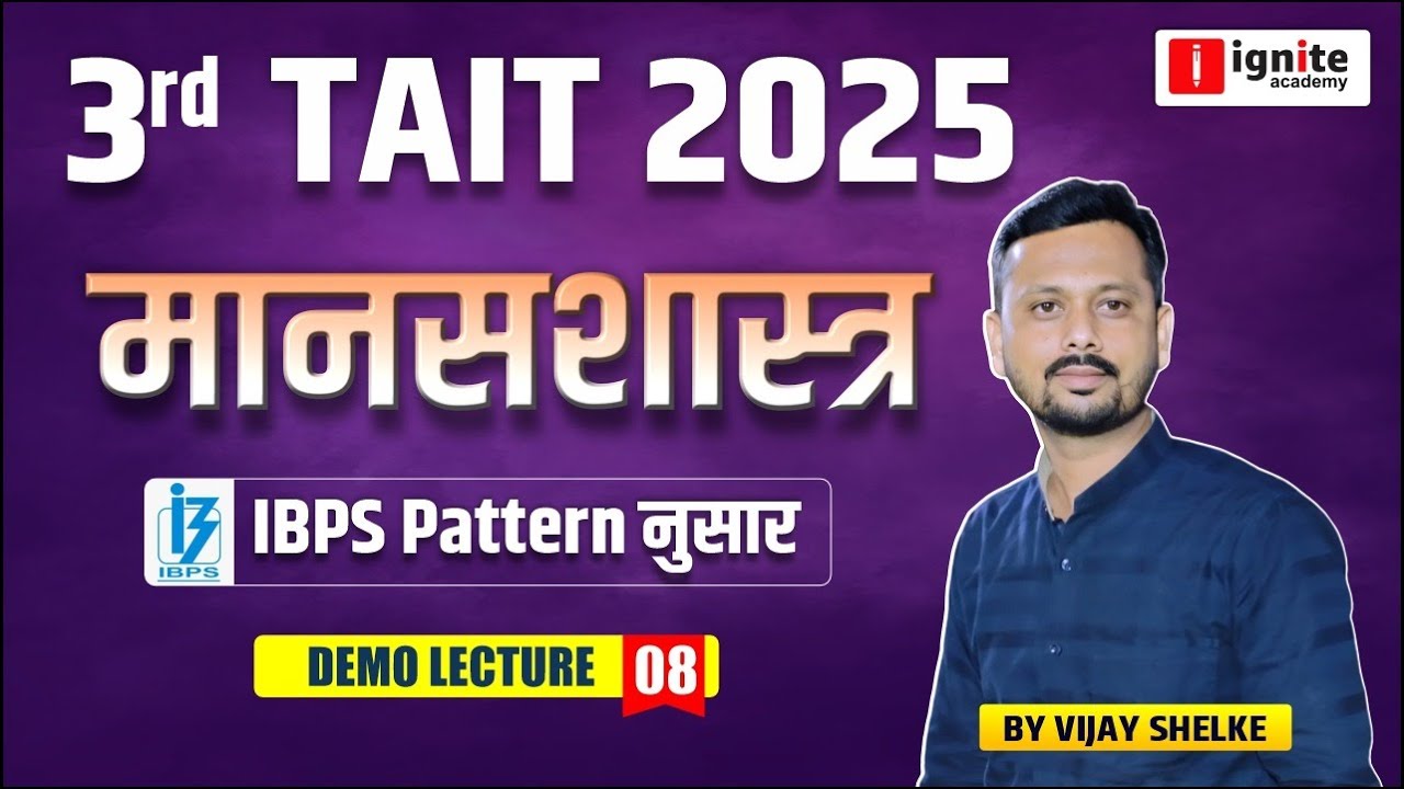 3rd TAIT 2025 | TAIT Manasshastra | TAIT IBPS Pattern | TAIT Demo Lecture 08!