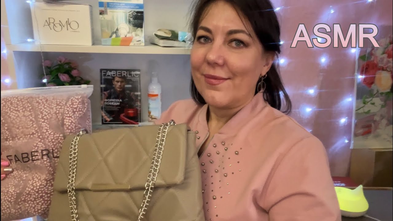ASMR МНОГО МУРАШЕК🫠ШЁПОТ🛍️ПОКУПКИ ФАБЕРЛИК СУМКА ЮБКА ТОВАРЫ ДЛЯ ДОМА №07/2024 Show&Tell Whisper