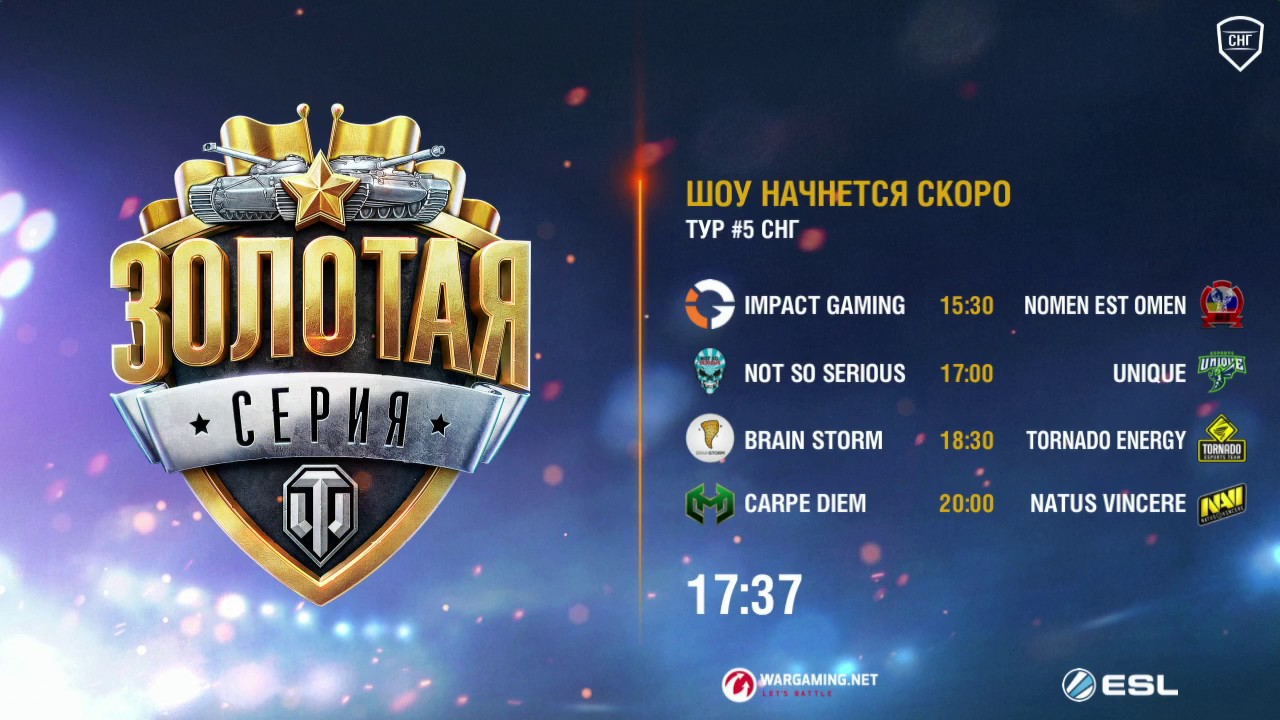 Матчи 22.01.17 Week 2 WGL RU Season II 2016-2017