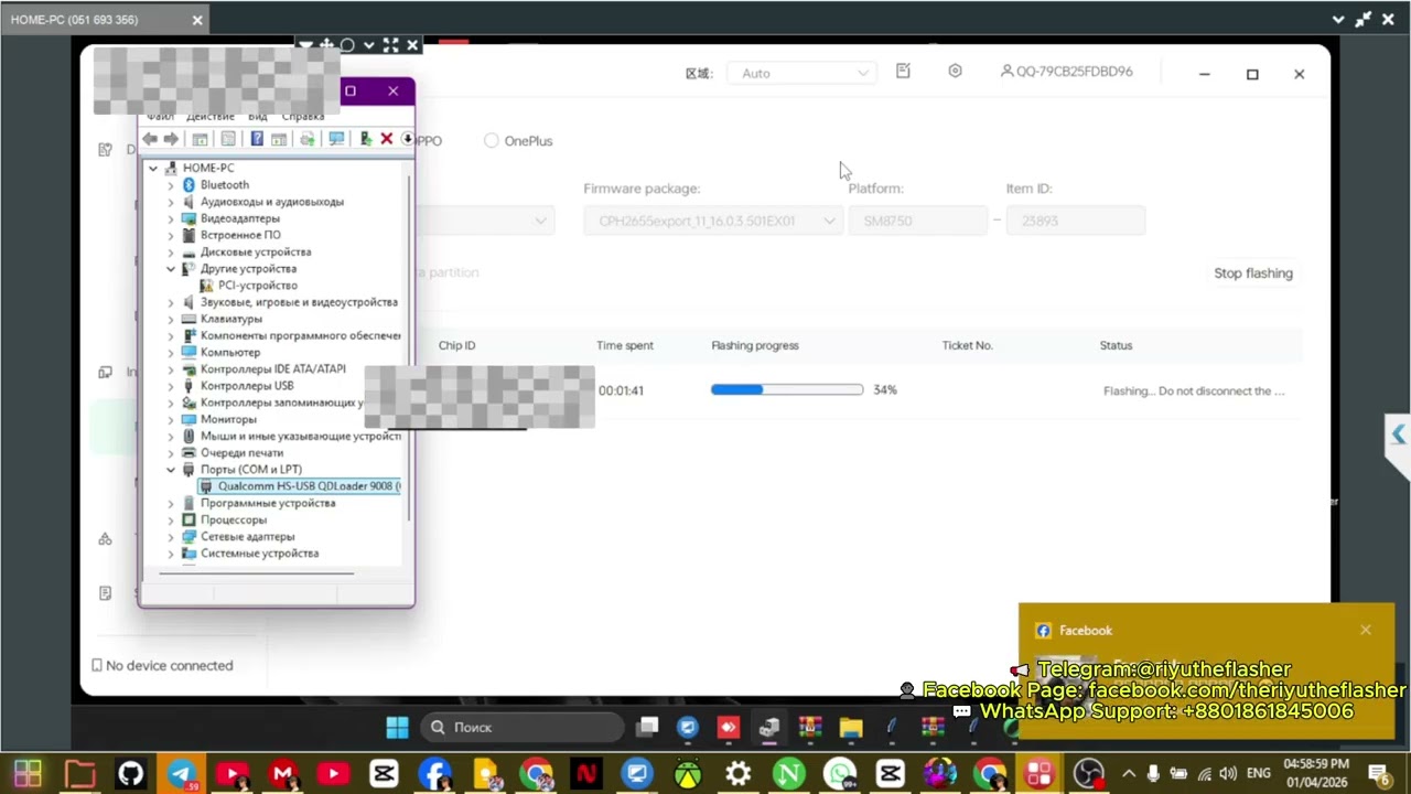 UNBRICK ONEPLUS 13 (CPH2655) FROM STUCK ON ED☑️🆗ONEPLUS AUTH FLASH ONLINE❤️