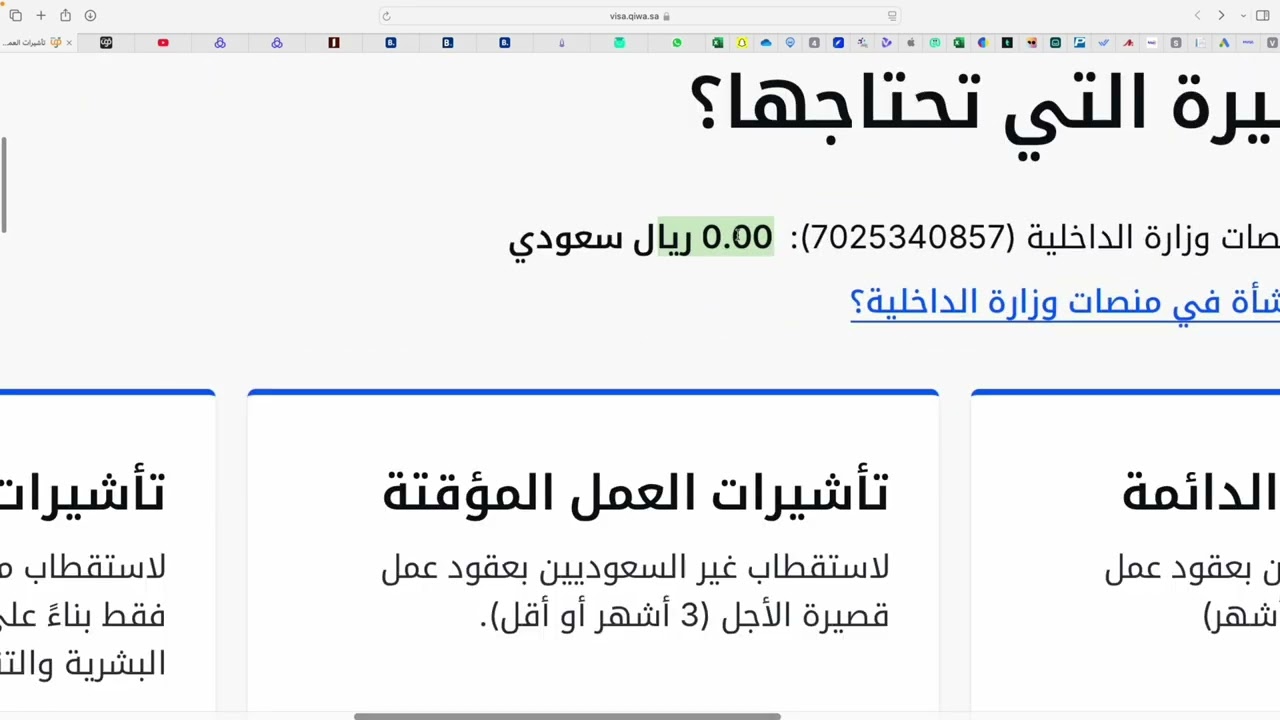 اصدار تاشيره عمل سداد البنك للمؤسسات والشركات واستخراج التاشيره دليل كامل 2025