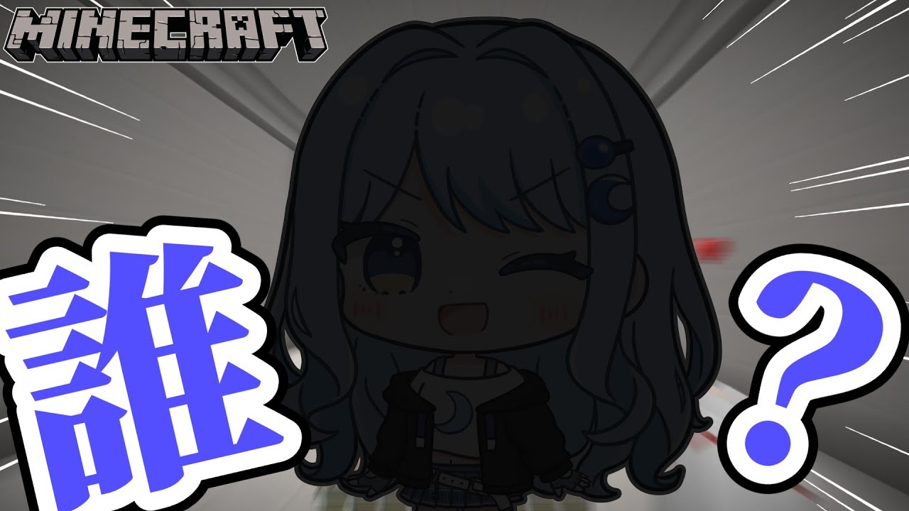 【Minecraft#2】え…誰？…(ゆっくり実況)