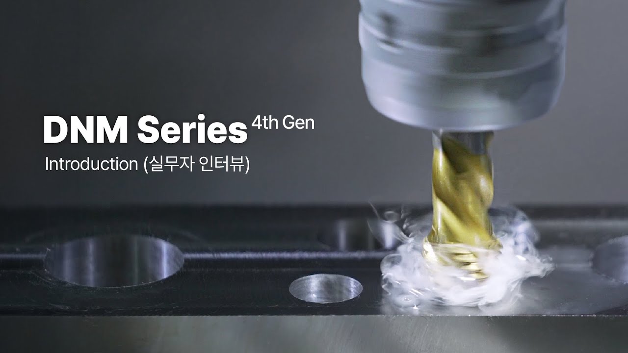 4th Generation DNM Series | High Productivity Global Standard Vertical Machining Center | Interview