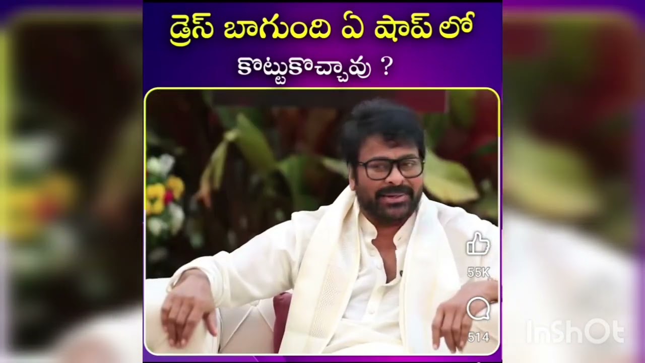 మన శంకర వరప్రసాద్ సంక్రాంతి ముచ్చట్లు విక్టరీ వెంకటేష్ డైరెక్టర్ అనిల్ రావు పూడి మెగాస్టార్ చిరంజీవి