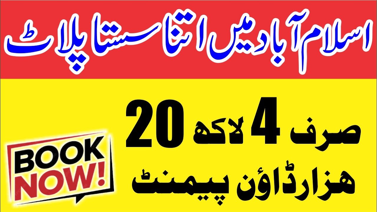 the life residencia islamabad  || Location,  Status & Road access || Real estate investing || MZS