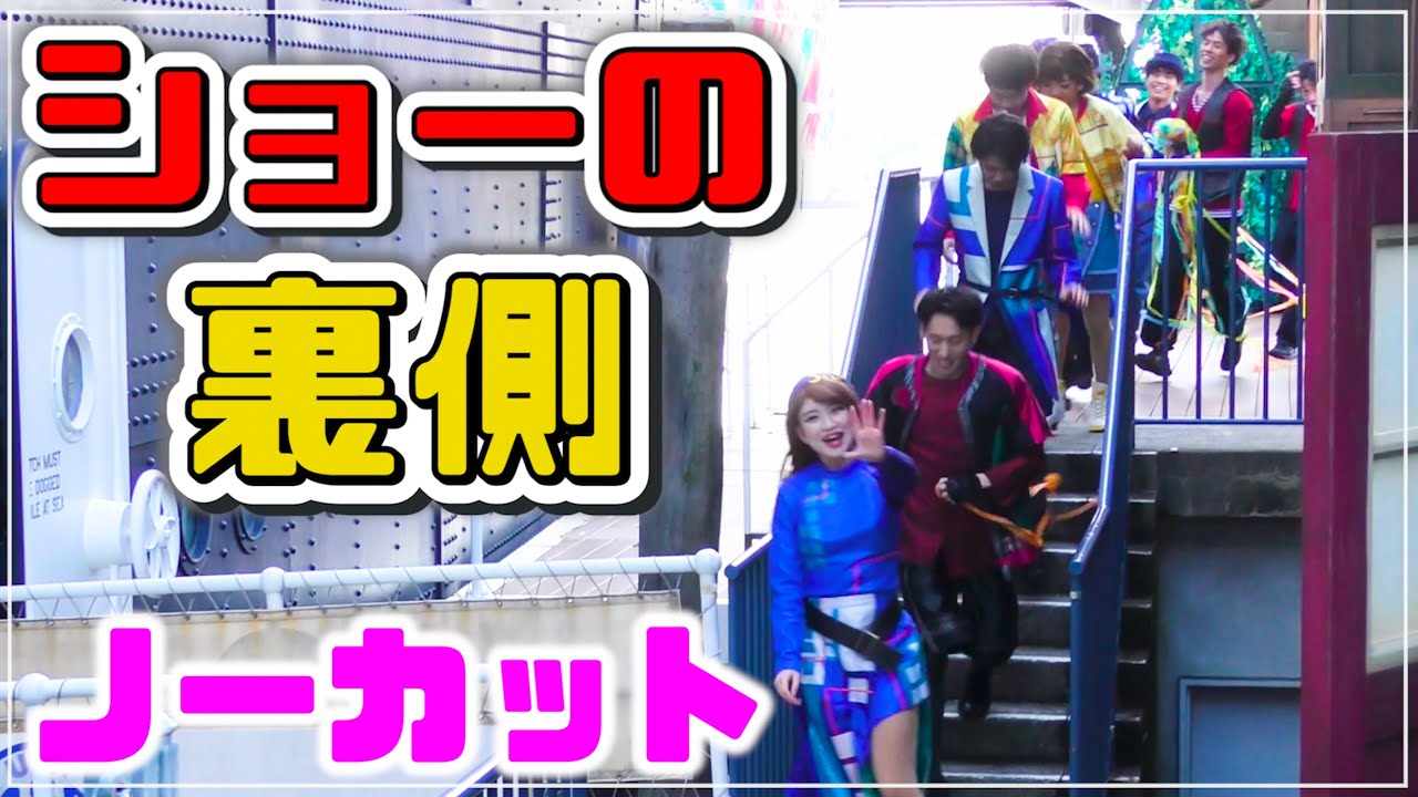 【ハローニューヨーク！】裏側をノーカットで！ハロニュ！/東京ディズニーシー