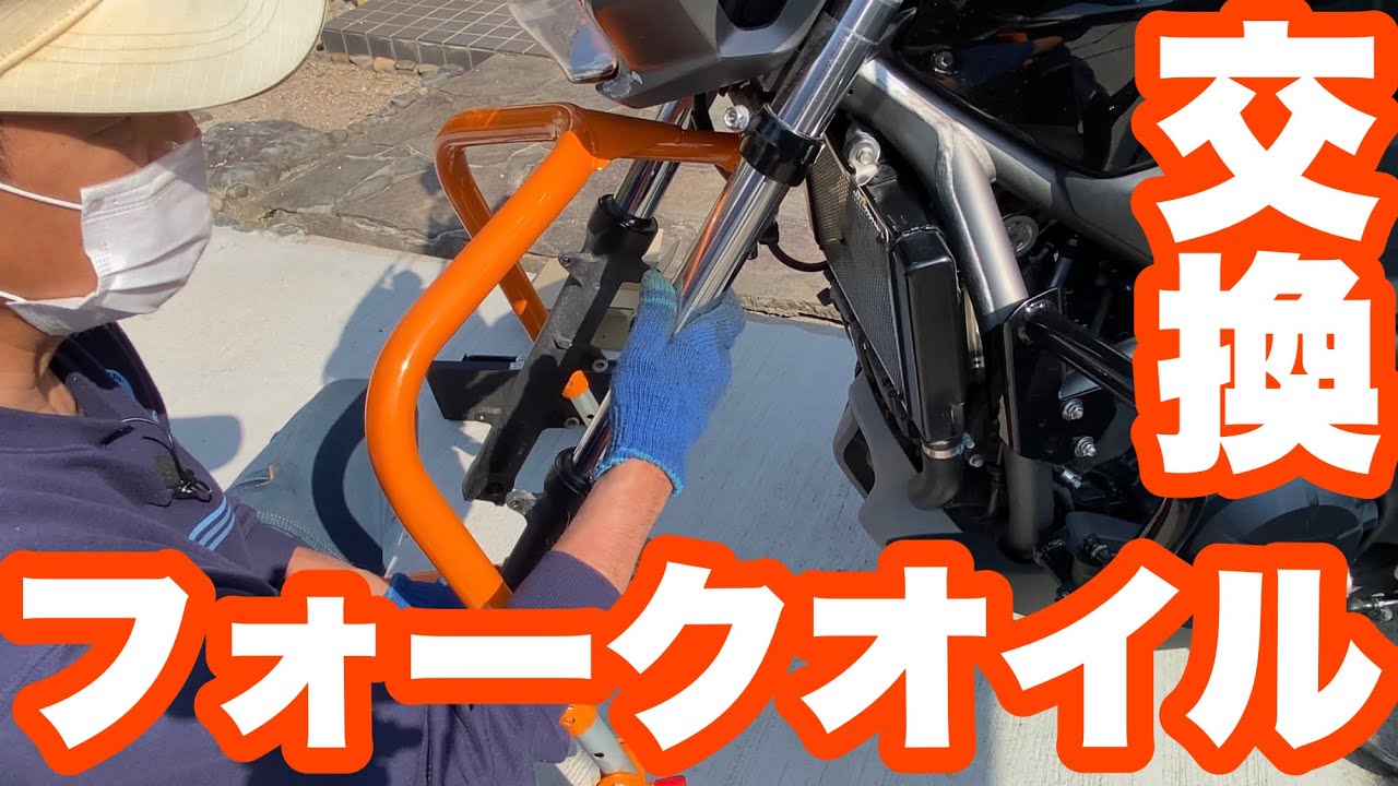 フロントフォークオイル交換　NC700S #モトブログ  #オートバイ