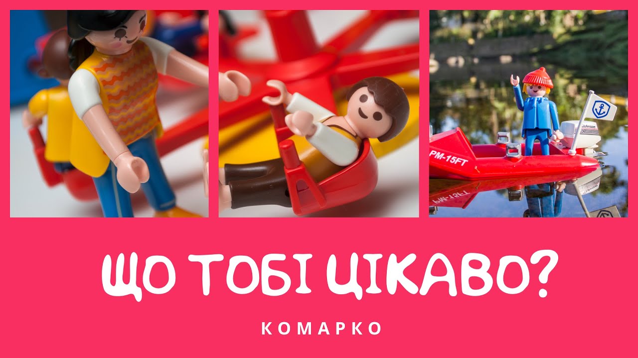 Найкращий подарунок. Повчальні історії | КоМарко