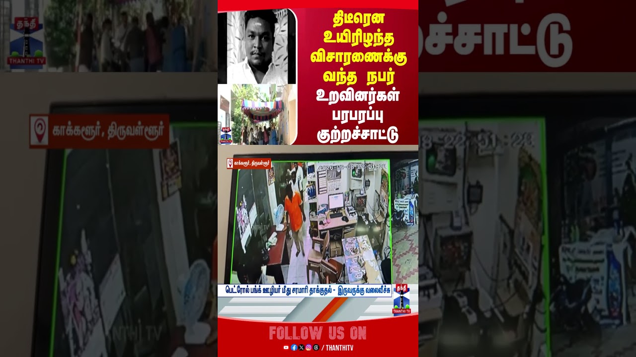 chennai  | police  | issue