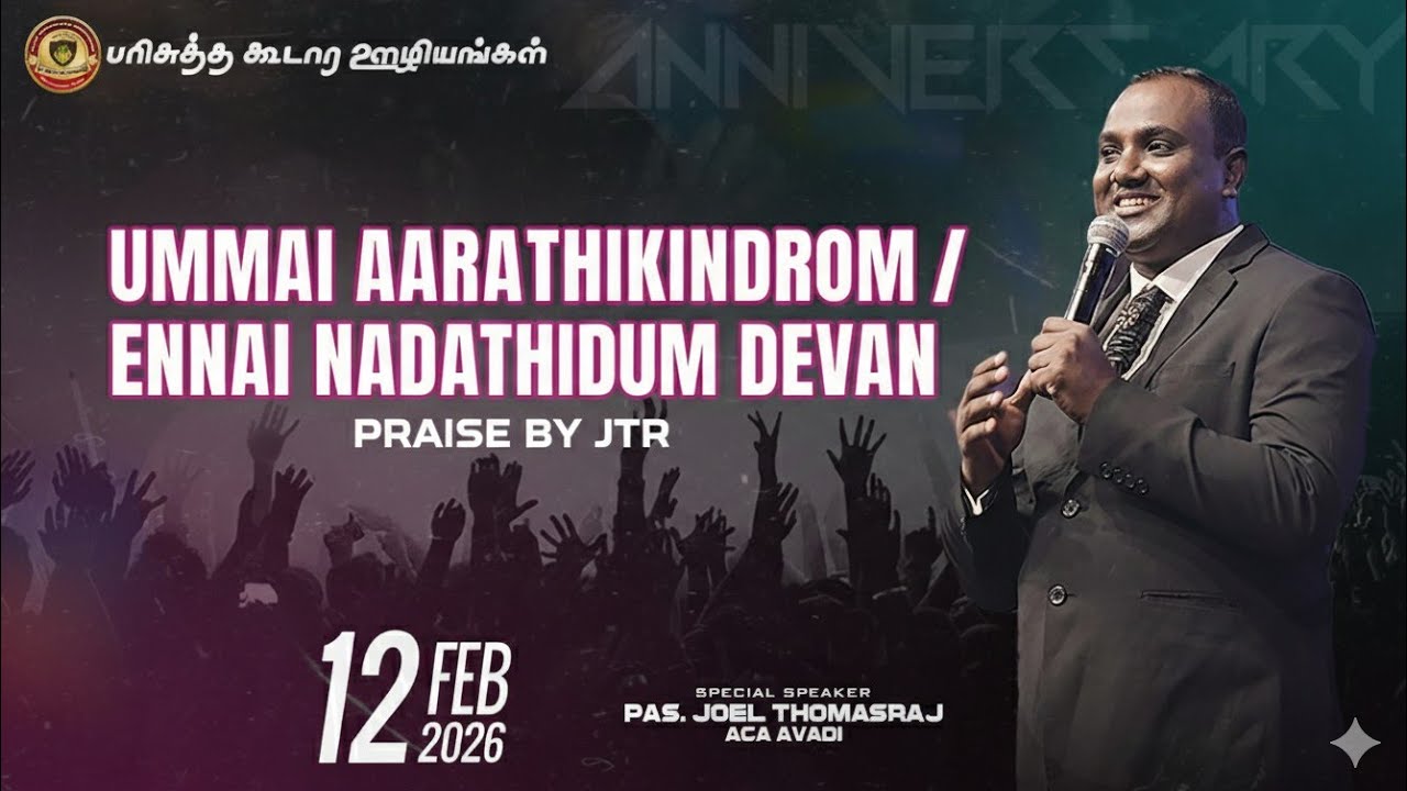 Ummai Aarathikindrom / Ennai nadathidum Devan - Praise by JTR #joelthomasraj 