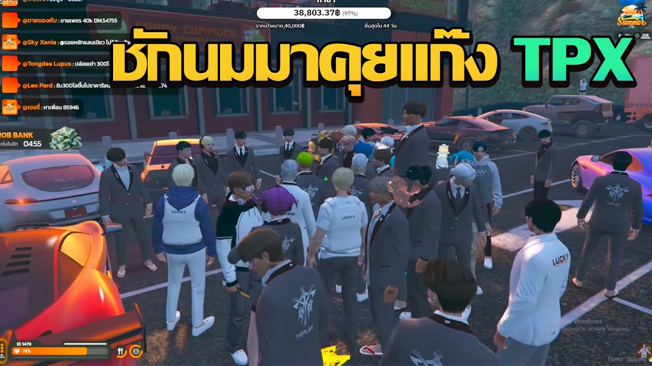 ชักนมมาคุยกับเเก๊ง TPX | GTA V FiveM | Summer City