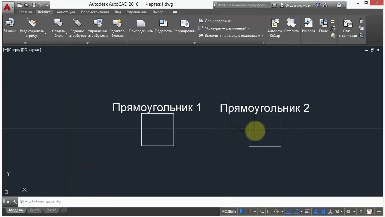 16. Задание атрибутов (AutoCad)