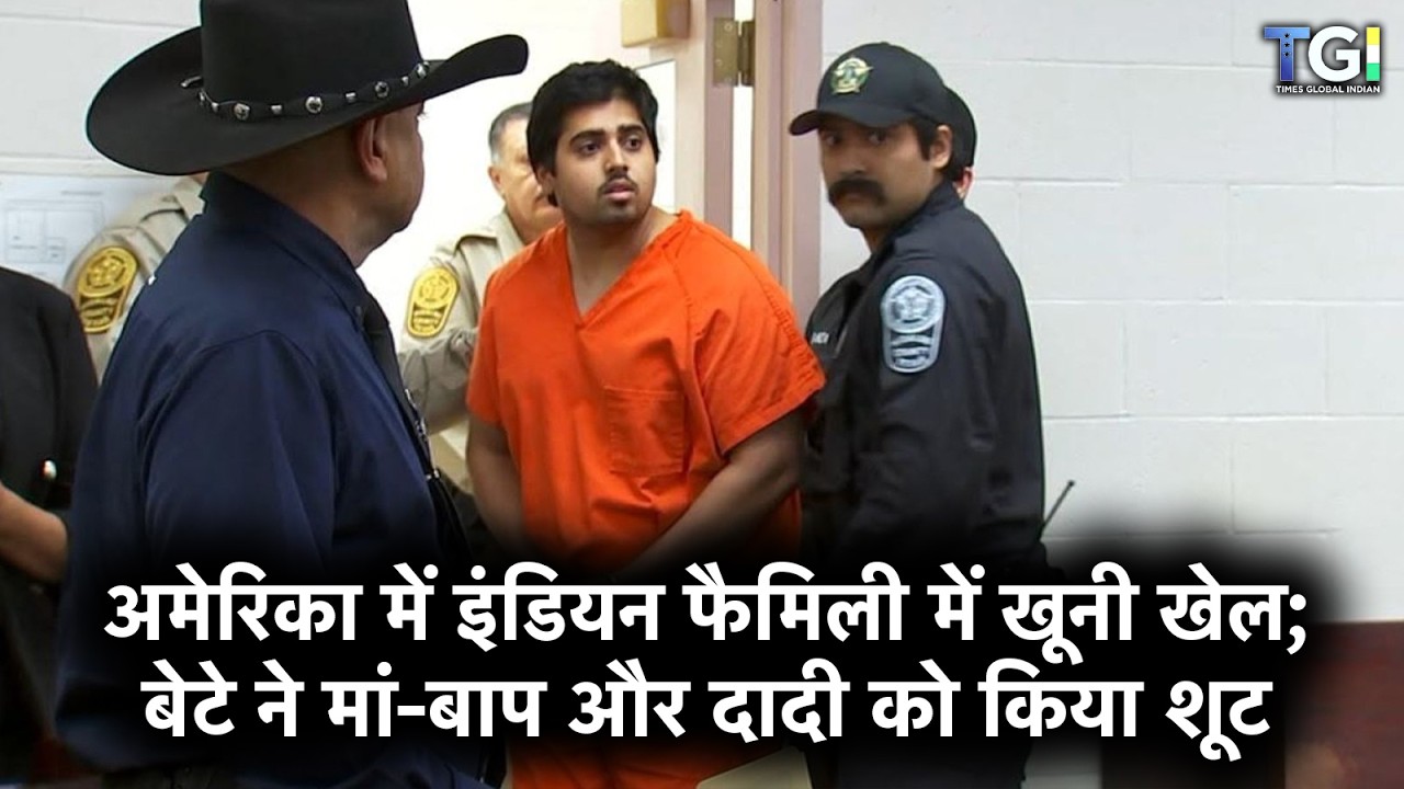 Indian-Origin Student in Texas Kills Parents and Grandmother; Brother Narrowly Escapes
