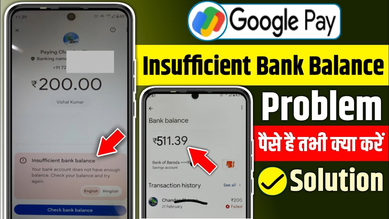 Google pay insufficient balance problem | insufficient bank balance google pay | gpay insufficient b
