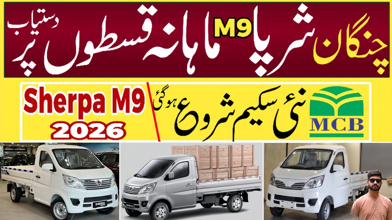 Changan Sherpa M9 On MCB Installment 2026 || Sherpa M9 Financing Detail || @WaleedMotors 