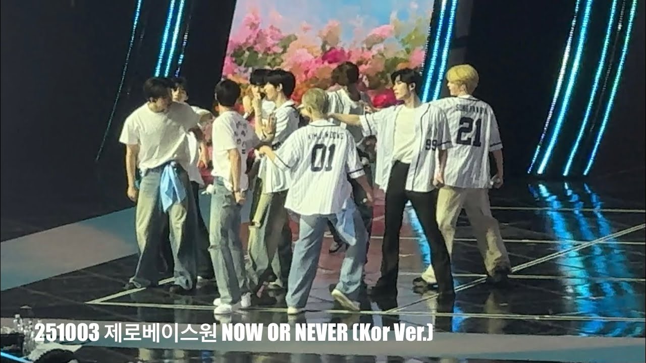 251003 제로베이스원 ZEROBASEONE - NOW OR NEVER (Korean Ver.)