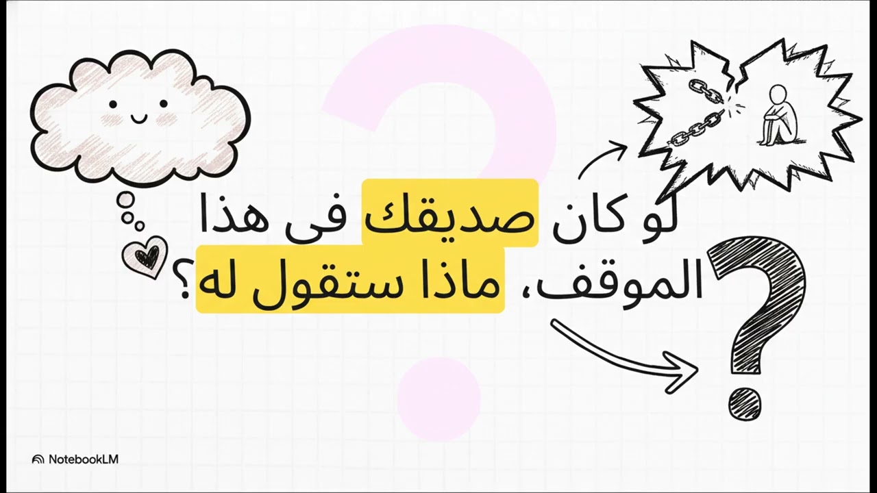 خماسية تقدير الذات