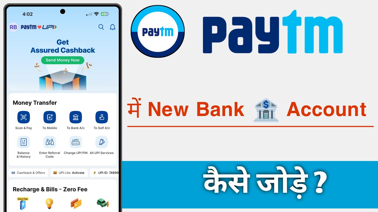 Paytm Me New Bank Account Kaise Jode