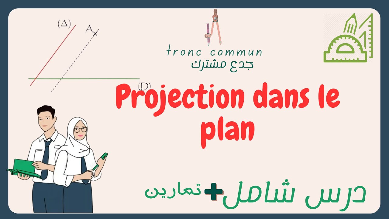 Tronc commun ---Projection dans le plan: Cours + exercices الاسقاط في المستوى جذع مشترك