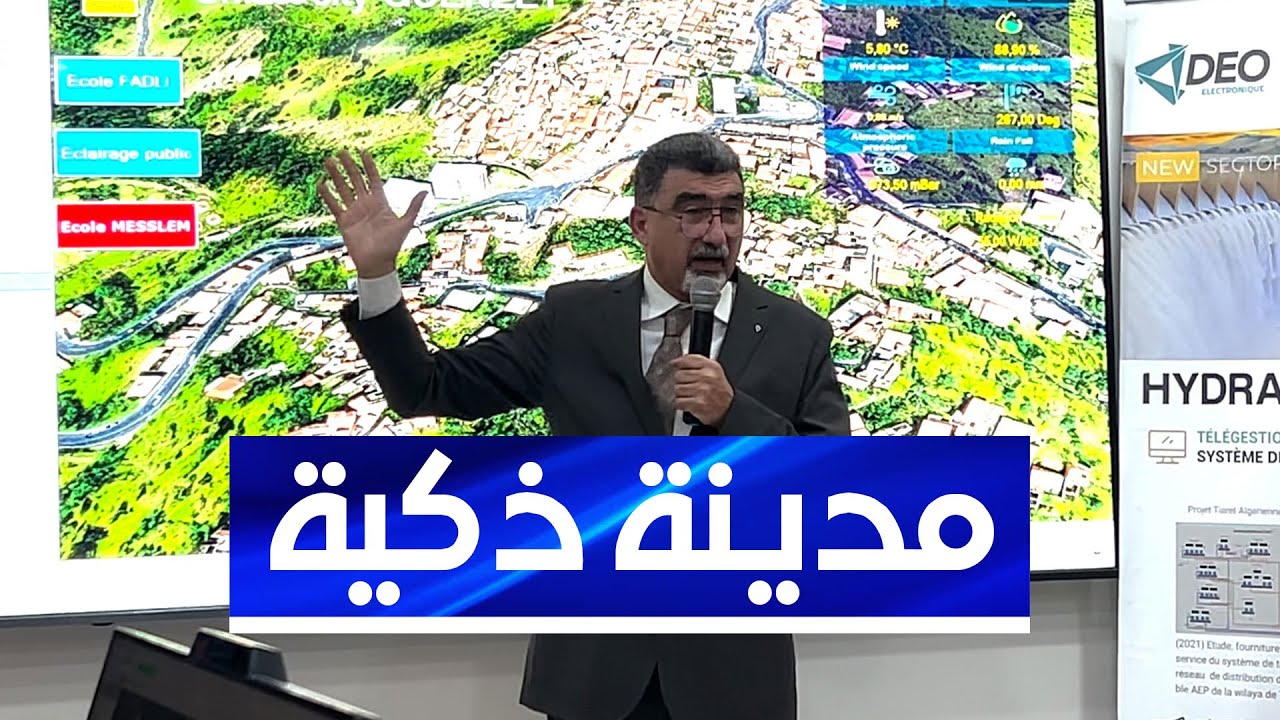 "أوريدو الجزائر" تسخر خبرتها التكنولوجية المرتبطة بالجيل الخامس في مشروع مدينة "قنزت سمارت سيتي"