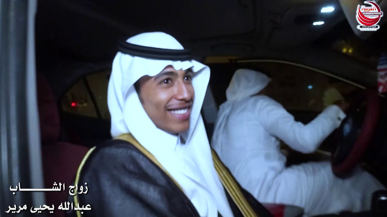 زواج الشاب /عبدالله يحيى مرير - العربية للتصوير - جازان - للاستفسار :0533180500