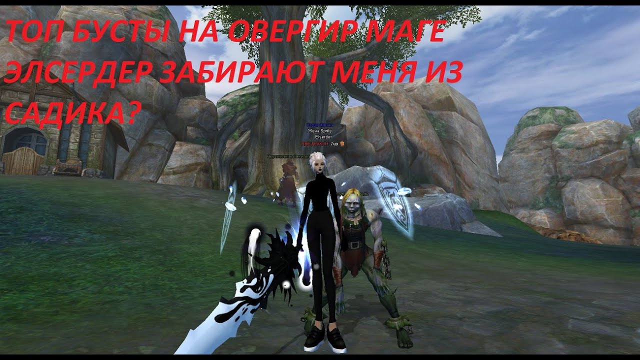 Alure Arcane - ПРОДОЛЖАЕМ БУСТИТЬ ТОП1 МАГА ВСЕЛЕННОЙ! ЗАБРАЛИ САДЕМАНА С КЛАНОМ ЭЛСЕРДЕР!