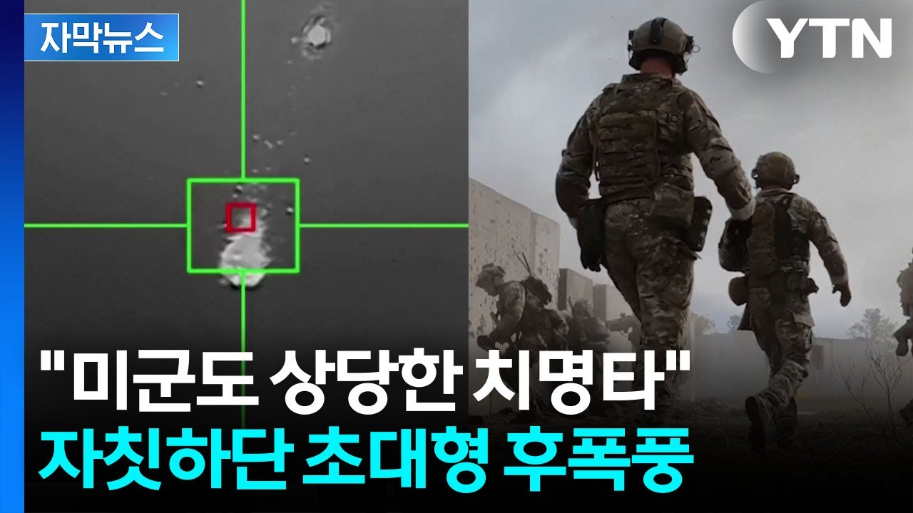 [자막뉴스] 